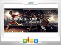 洱源361度——腾讯大运会梦想传递